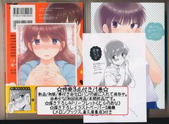 ☆絶版/特典11点付き [缶乃] 合格のための! やさしい三角関係
