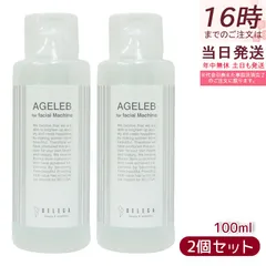 セルキュア美容液BLGエイジェレブリッチ
