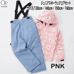 OP オーピー　 543-851 カラー/PNK　キッズスノー上下セット　 スキーウェア オーシャンパシフィック