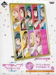 【中古】アクリルスタンド・アクリルパネル Aqours アクリルボード スペシャルver. 「一番くじ ラブライブ!サンシャイン!!-3rd-」 ラストワン賞