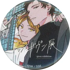 【中古】バッジ・ビンズ 八木玄純＆鹿島柊 「ギヴン展 -given exhibition- キャラバッジコレクション 原作版」