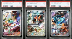 【PSA10】 3連番 フシギダネ ヒトカゲ ゼニガメ AR スペシャルデッキセット 御三家