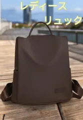 リュック レディースリュック 背面収納 マザーズリュック ママバッグ レディースバック 軽量 新品 茶色 ブラウン 最短発送