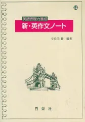 2024年最新】英作文ノートの人気アイテム - メルカリ