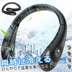 【熱中症対策】 ネッククーラー 首掛け扇風機 携帯扇風機 ネックファン 急速冷却 小型 羽根なし 首かけ 充電式 扇風機 5000mAh大容量 軽量 3段階風量調節 ひんやり 子供 大人 男女兼用 通勤 通学 家事 熱中症対策 7987367 (ブラック)