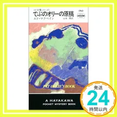 2026年最新】87分署シリーズの人気アイテム - メルカリ