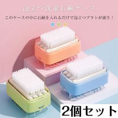 石鹸ケース 同色2個セット ブラシ付き SNSで話題 ウタマロ石鹸ケース ブラシ付石けんケース 泡立つ お風呂 浴室 抗菌 防臭 洗面所 石鹸置きケース 石けんケース