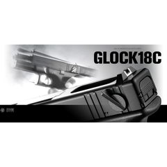 東京マルイ　GLOCK18C　ガスブローバック・フルオート　18才以上用