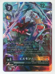 デジモンカード ピエモン　sp デジカ ピエモンACE(EX8-062) | SP/SR | ドラゴンスター | デジモンカード