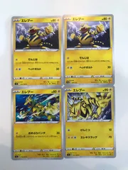 ポケモンカード　ポケカ　エレブー　4枚 まとめ処分　S-12