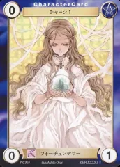 【中古】アクエリアンエイジ No.963[C]：フォーチュンテラー