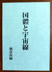 復刻版)『四国剣山千古の謎 -世界平和の鍵ここにあり-』 - メルカリ