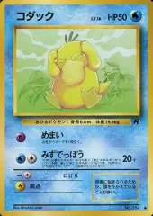 【中古】ポケモンカードゲーム(旧裏面) No.054[●]：コダック LV.16