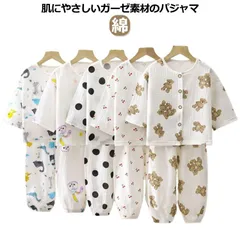 ガーゼ パジャマ 前開き ボタン 春夏秋 子供 綿 コットン 長袖 半袖 ベビー キッズ 子供 ルームウエア 七分袖 上下セット 女の子 男の子 幼稚園 保育園 通園 春 夏 夏用 80 90 100#wunib2982