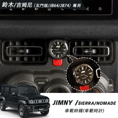 激レア・廃盤・新品同様・ＪＡ１１型ジムニー スズキ純正オプションアナログ時計 激レア・廃盤・新品同様・JA11型ジムニー スズキ純正