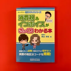 高山弥生 高山先生の若手スタッフシリーズ 8冊セット 裁断済み 2025年最新】高山弥生の人気アイテム - メルカリ