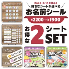 【お得な2シートSET】お名前シール アイロン不要 算数セット 防水仕様 アイロンシール ノンアイロンシール