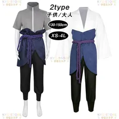 在庫品】HOLOUN なるとNaルto疾風伝 忍び 忍者 うちはサスケの