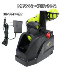 ☆中古トスマシン 2025年最新】トスマシンの人気アイテム - メルカリ