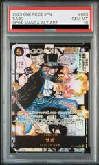【PSA10】サボ(パラレル)(スーパーパラレル)(コミックパラレル・コミパラ・漫画背景) P-SR OP04-083