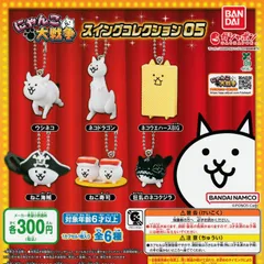 2025年最新】にゃんこ大戦争ウエハース コンプの人気アイテム