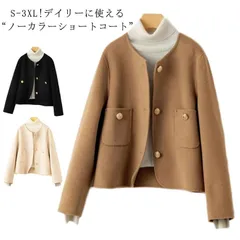 ノーカラーショートコート レディース ショートコート トップス きれいめ オフィス ノーカラー 秋冬 アウター アウター チェスターコート ウールコート ノーカラーショートコート ポケット あったか #welle579324