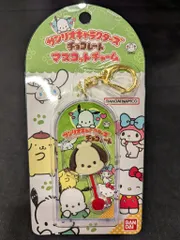バンダイ サンリオキャラクターズ チョコレートマスコットチャーム ポチャッコ 2024年