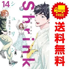 Shrink~精神科医ヨワイ~ 1 (ヤングジャンプコミックス) | 月子