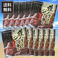 鶏ハラミジャーキー 20g 12袋 オキハム 沖縄珍味 おつまみ 沖縄お土産 お取り寄せ