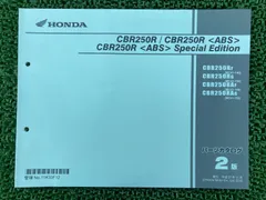 2025年最新】CBR250R サービスマニュアルの人気アイテム - メルカリ