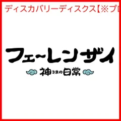 2025年最新】前田誠二の人気アイテム - メルカリ