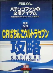 2024年最新】CRぱちんこウルトラセブンの人気アイテム - メルカリ