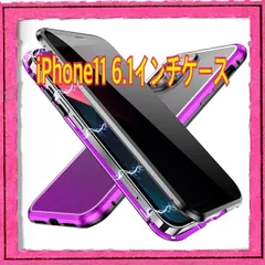 iPhone11用ケース 両面ガラスケース【前後ガラス+覗き見防止】液晶画面保護ガラス付き 360度フルカバー マグネット吸着 全面保護 9H硬度 カメラレンズ保護 傷つけ防止 iPhone用携帯クリアケース 耐衝撃ワイヤレス QI充電対応6.1inch対応