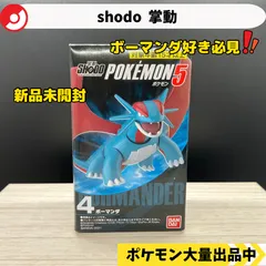 2025年最新】SHODO ポケモン6の人気アイテム - メルカリ