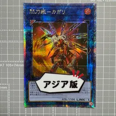 2025年最新】閃刀姫-カガリ 25thの人気アイテム - メルカリ
