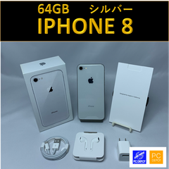【中古】iPhone 8 64GB simロック解除済