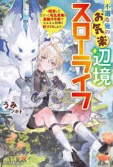 飼い主 獣 人 と 安い ペット 女子 高校生 漫画 村