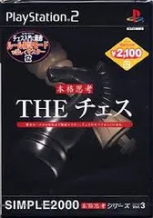 PS2-SIMPLE2000本格思考シリーズ Vol.3 THE チェス