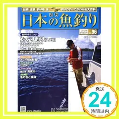 週刊　日本の魚釣り　2011年〜2012年　70冊　飛び番あり 週刊日本の魚釣り2011年〜2012年70冊飛び番あり