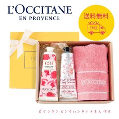 新品 数量限定 ロクシタン L'OCCITANE フローラルハンドクリーム 2本セット タオル付きギフト ローズ チェリーブロッサム 誕生日 プレゼント 保湿 乾燥対策 美容 保湿ケア 香り 贈り物