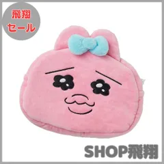 【大安売り】カルチュア・エンタテインメント(Culture Entertainment) おぱんちゅうさぎ リバーシブルポーチ