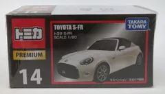 2025年最新】トミカ s-frの人気アイテム - メルカリ