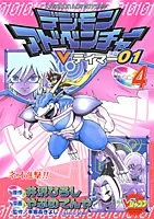 2025年最新】デジモンアドベンチャーVテイマー01の人気アイテム