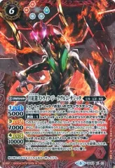 【中古】バトルスピリッツ SD49-X01[X]：月紅龍ストライク・ジークヴルム・サジッタ