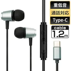 ☆ C端子有線イヤホン　カナル型 有線イヤホン タイプC マイク付き 有線 イヤホン イヤホンマイク カナル型イヤホン type-c インナーイヤー型 絡みにくい 耐久性 高音質 ステレオ ハンズフリー 通話 スマホ スマートフォン MiLink マイリンク