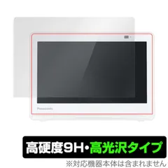 Panasonic プライベート・ビエラ UN-10E8-W 1回のみ使用美品。 Panasonic プライベート・ビエラ UN-10E8-W 1回のみ使用美品。
