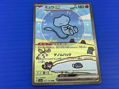【盛岡店56-0210】ミュウex SAR SV4a シャイニートレジャーex 347/190【中古/パケ】