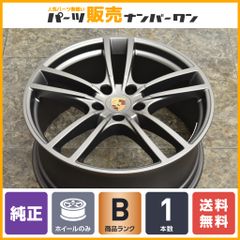 【希少 正規品】ポルシェ 9Y カイエン クーペ 純正OP 21in 9.5J +46 PCD130 ホイールのみ 1本 サテンプラチナ ノーマル戻し 交換用に 軽量