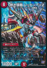 2025年最新】レッドゾーンZの人気アイテム - メルカリ