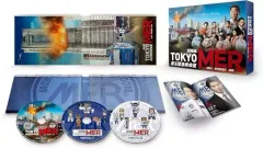 【中古】邦画DVD 劇場版 「TOKYO MER-走る緊急救命室-」 [豪華版]のサムネイル